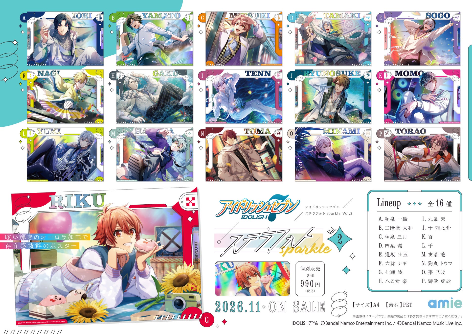 『アイドリッシュセブン』より、「ステラフォトsparkle Vol.2」がamieから登場。