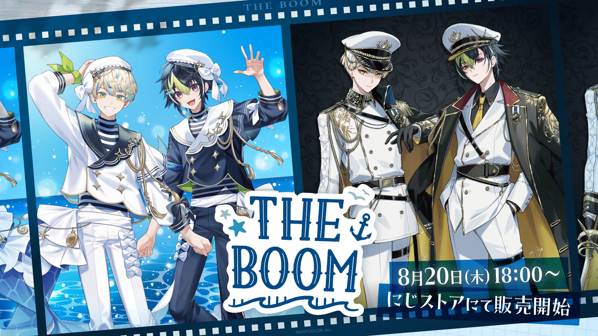 にじさんじから「THE BOOM」グッズが登場！2026年8月20日(木)18時から販売開始！