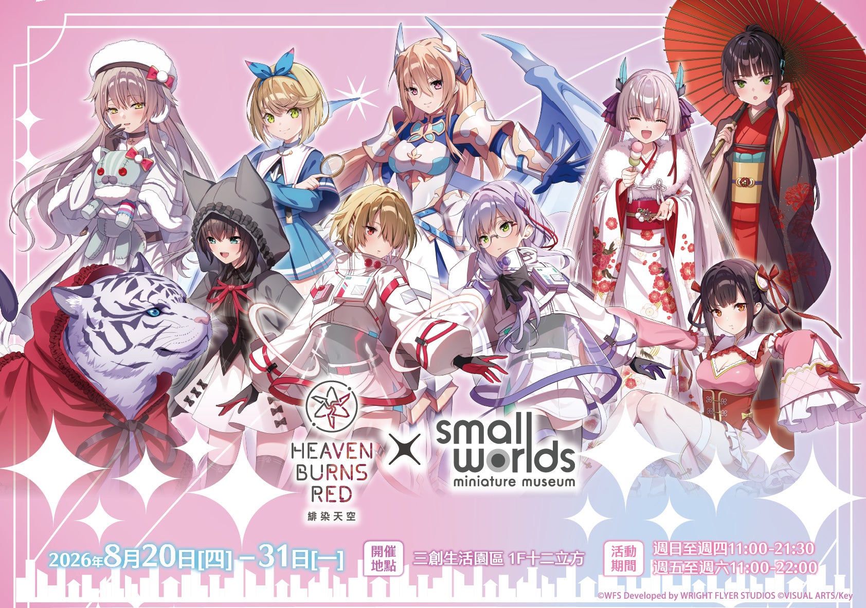 ドラマチックRPG『ヘブンバーンズレッド』の台湾POP UP SHOPが8月20日（木）より開催！日本国内で展開された3つの描き下ろしテーマのオリジナルグッズを販売