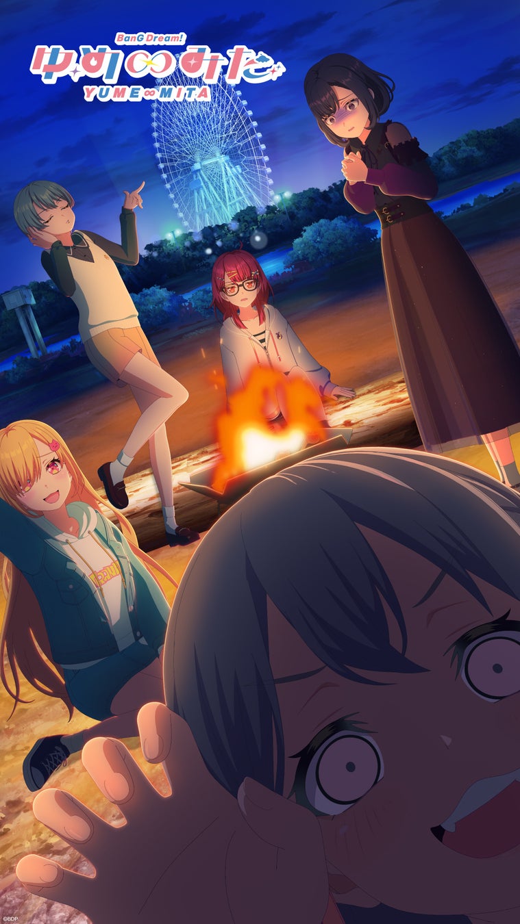 TVアニメ「バンドリ！ ゆめ∞みた」「みゅーたいぷビジュアル」を公開！#10挿入歌のMVやスペシャルダイジェスト映像などアニメ新情報まとめ！