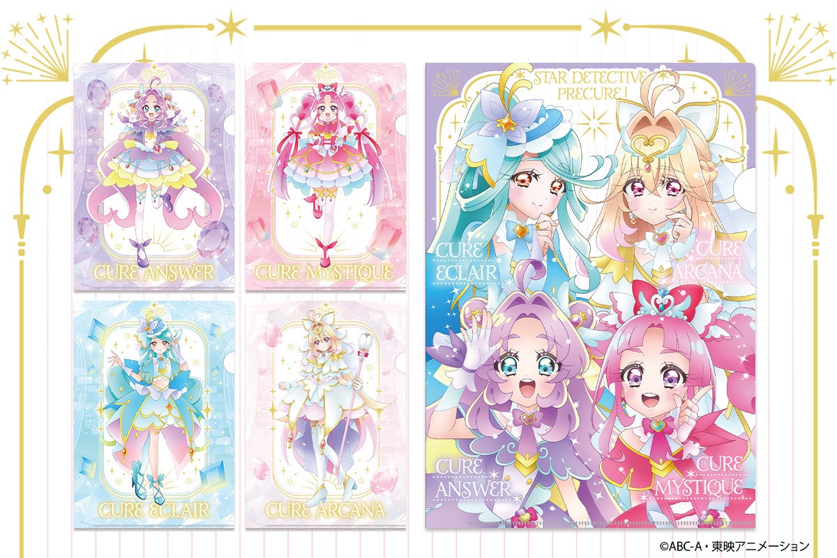 新たに解禁された「キュアアルカナ」も収録！　描き下ろしイラスト使用の『めいたんていプリキュア！　クリアファイルブック』発売