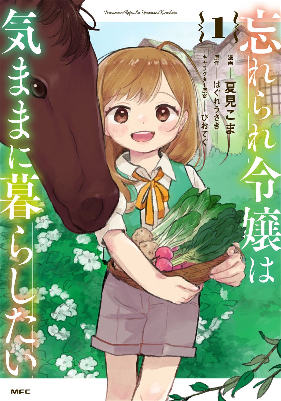 ウェイブ × BS12 トゥエルビ、コミックの共同製作を開始!第1弾『ヤンキーくんが好きな人のために陰キャになる話』2026年8月22日(土)よりComicFestaにて配信スタート