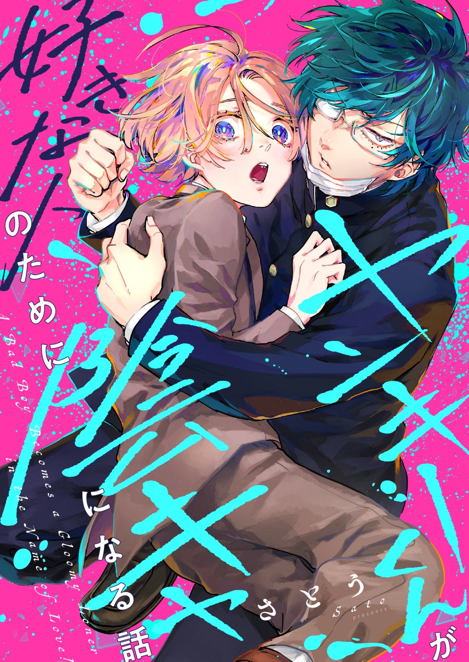 【日本初】マンガ以外の学びを排除した「4年制マンガ専攻」2027年4月に誕生