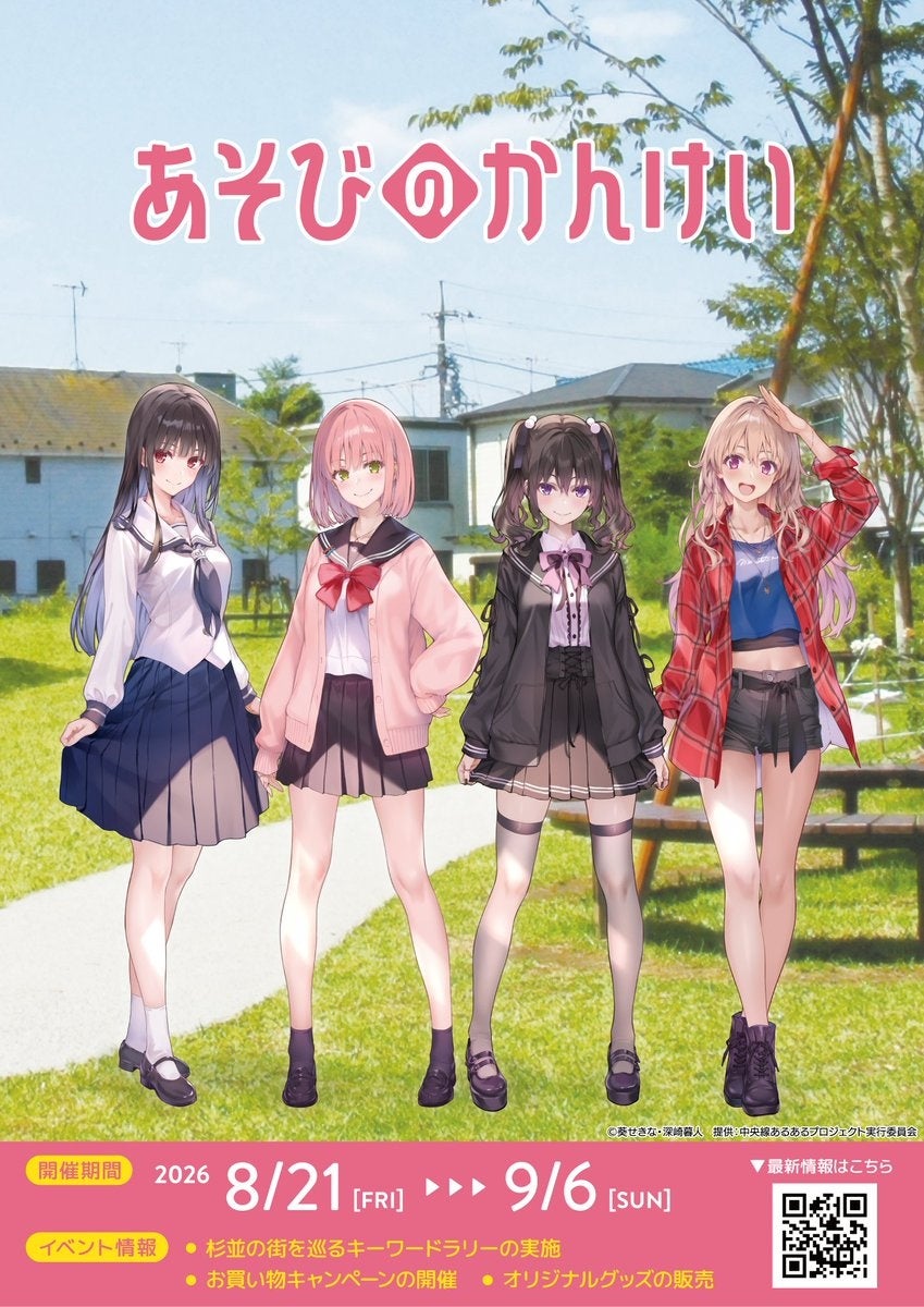 ★イベント情報★9月4日(金)〜カイジが、一条が、兵藤が新宿へやって来るっ……！『墓場昇天録カイジ POP UP STORE in ハンズ新宿店』漕ぎ出せっ……！勝負の大海へっ……！