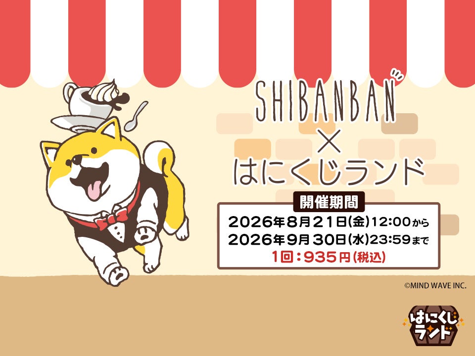 キュートな「パンクロック」がテーマのサンリオキャラクターズが大集合！Happyくじ『Sanrio characters PUNKS Party 〜Halloween2026〜』