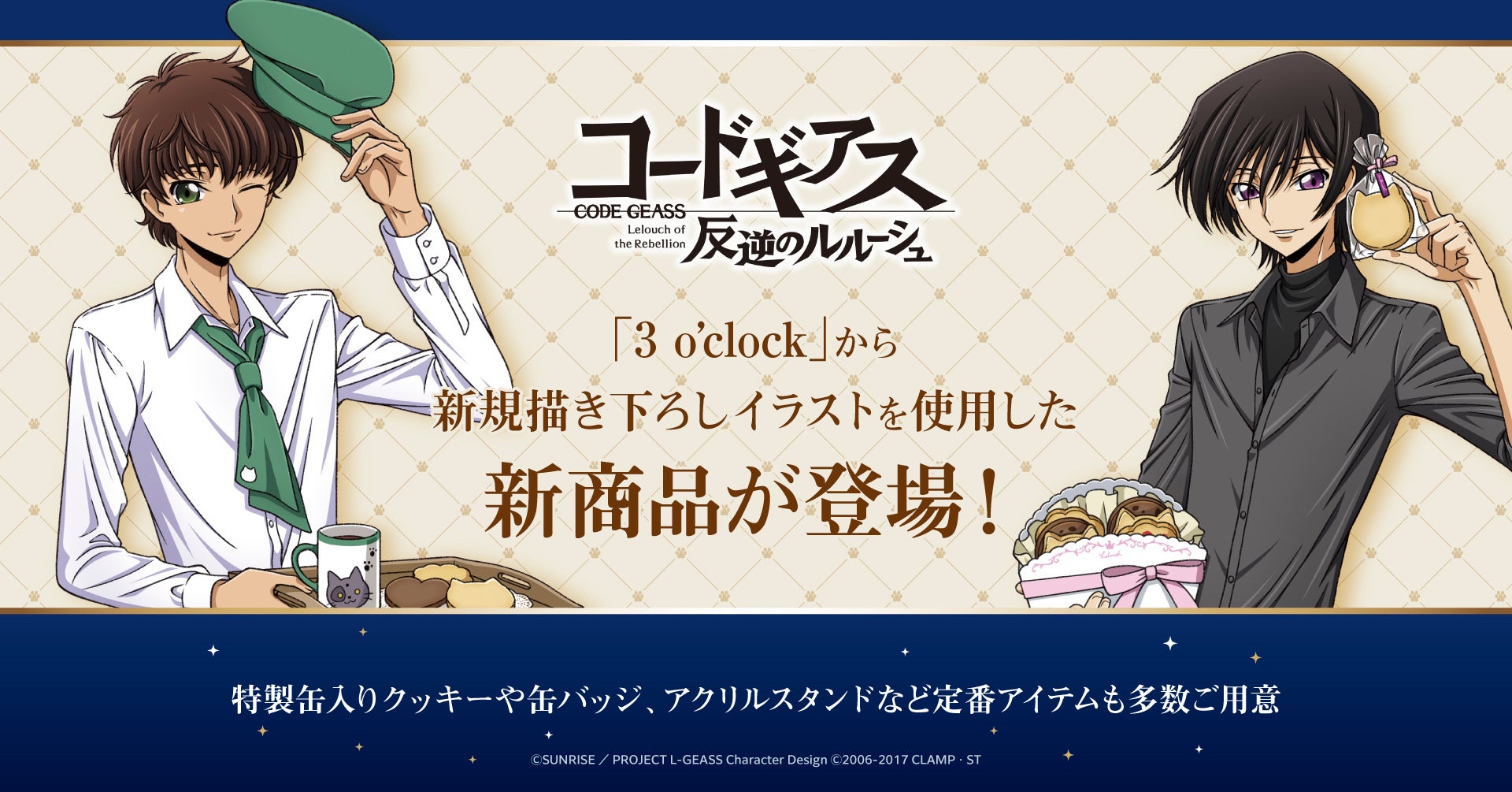 アニメ『アズールレーン びそくぜんしんっ！ にっ！！』 オンラインくじ「くじコレ」にて販売開始！