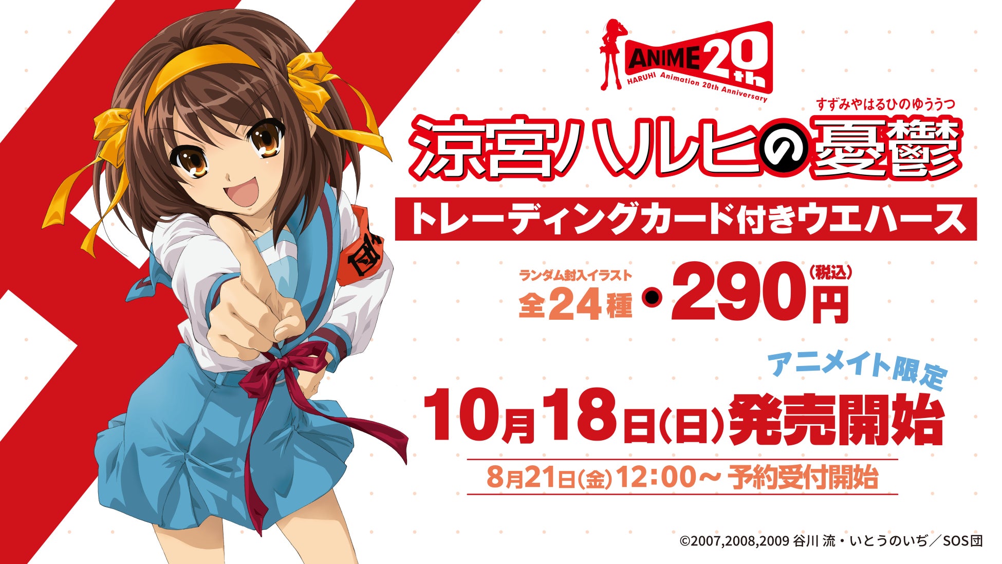 親子で楽しめる体験型イベント「KIDS FES in さいたま」に『パンパカパンツ』『もちもちパンパカパンツ』のブース「パンパカ縁日」が登場！ 8月22日・23日に草加市で開催