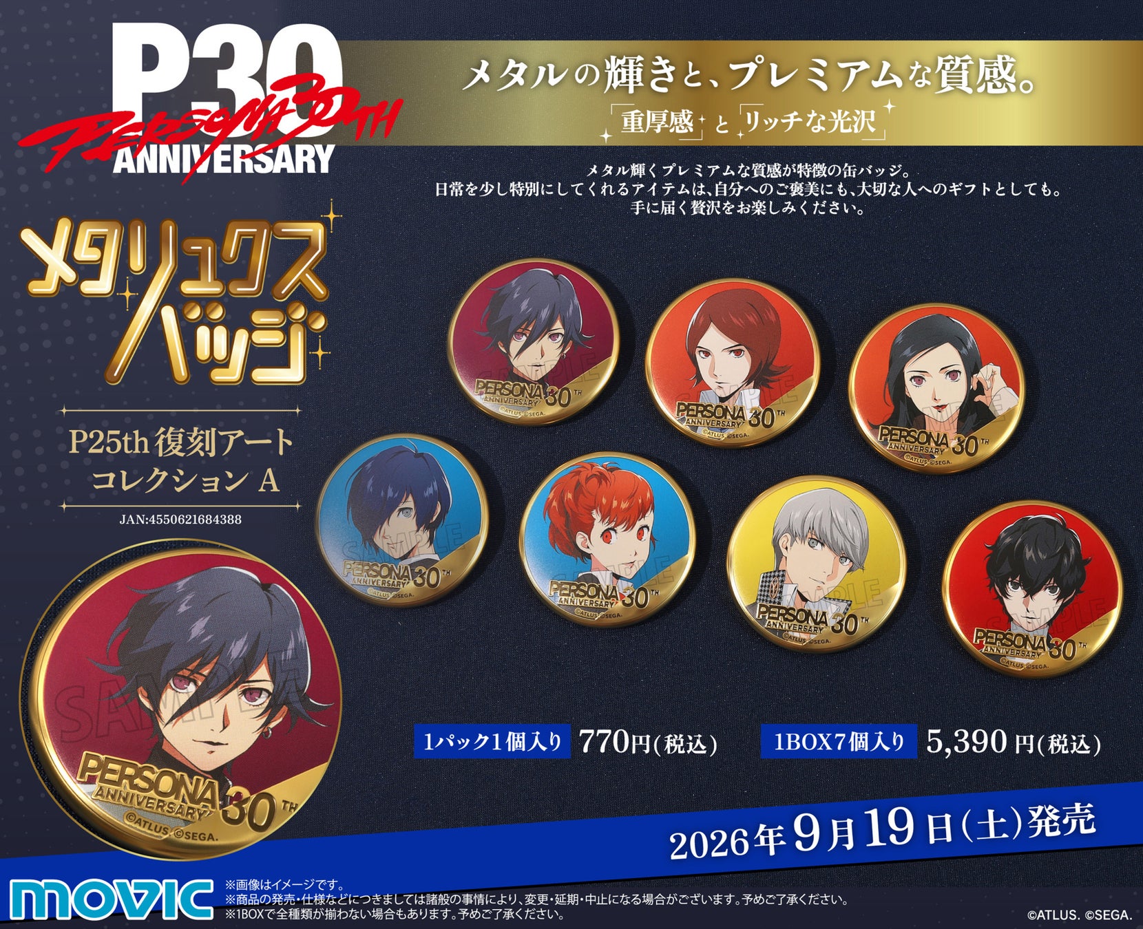 『魔法使いの約束』コレクションジュエリー第4弾☆「西の国」の魔法使い4人をイメージしたきらめくカラーストーンリングが8月21日(金) 新登場！