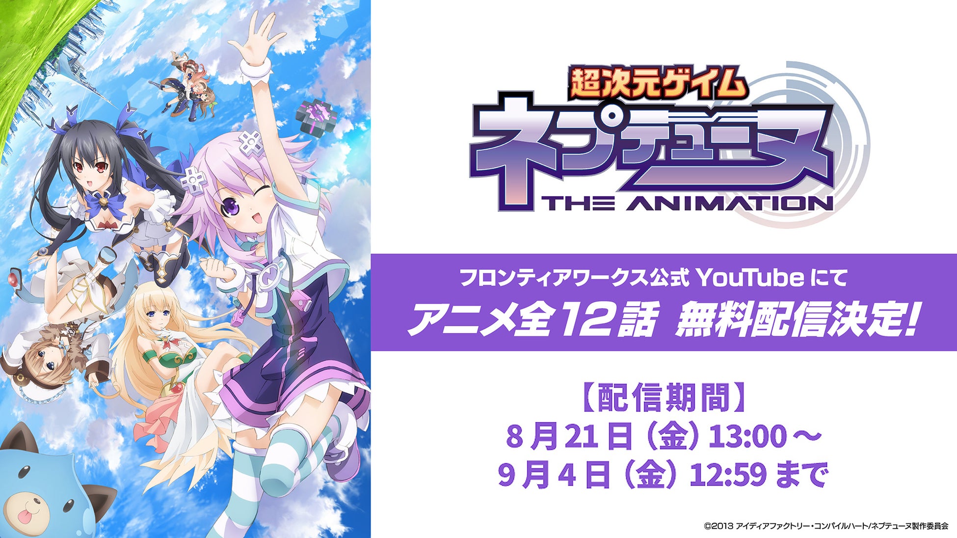 『ヒプノシスマイク』9周年を祝うスペシャルイベント＆2年ぶりに全7ディビジョン、全キャストが集結する12thライブを「ABEMA PPV」にて独占生放送決定！