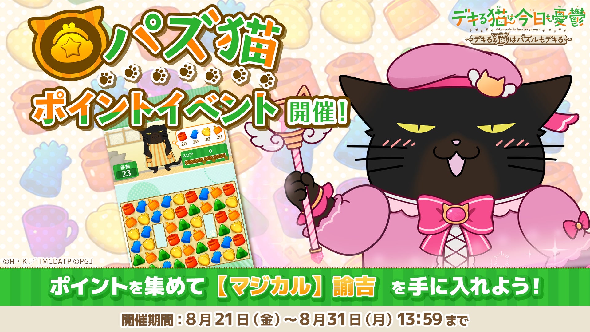 【銀河特急 ミルキー☆サブウェイ×横浜マリンタワーイベントグッズ】ヴィレッジヴァンガード一部店舗で店頭販売決定！
