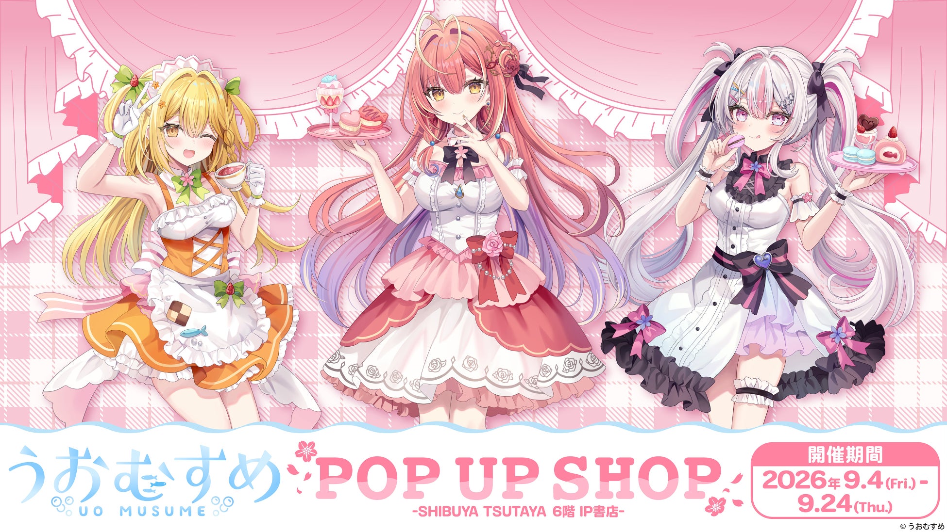 2026年9月4日(金)より、『うおむすめ』POP UP SHOPがSHIBUYA TSUTAYA 6階 IP書店で開催決定！！
