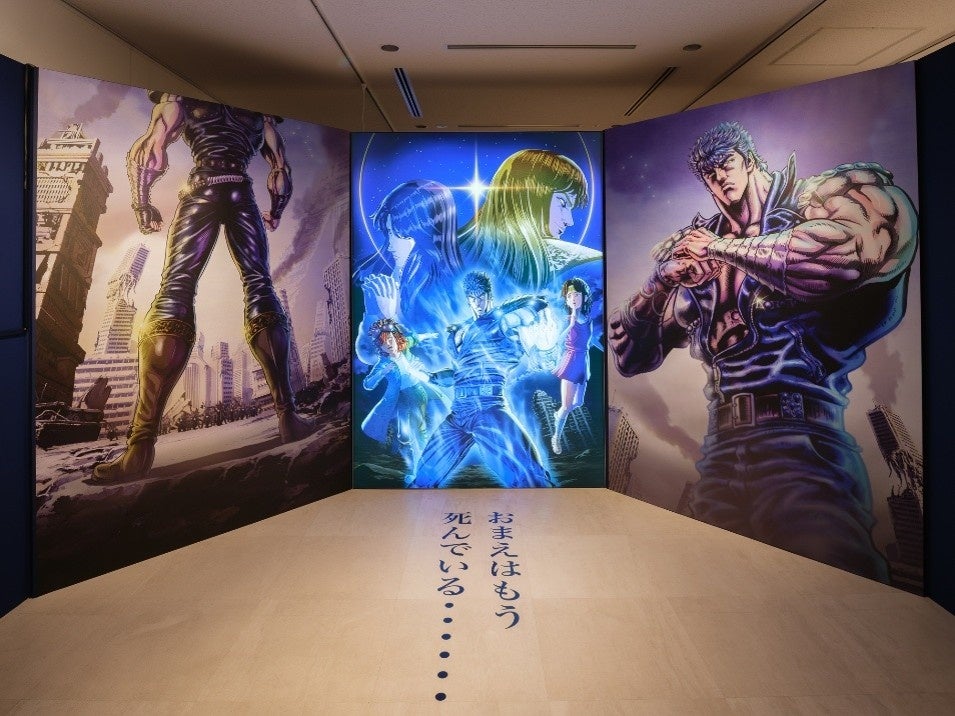 アニメ『北斗の拳 -FIST OF THE NORTH STAR-』の世界観を体感できる特別企画展が明日8月22日（土）開幕！『北斗の拳 -FIST OF THE NORTH STAR-』特別企画展