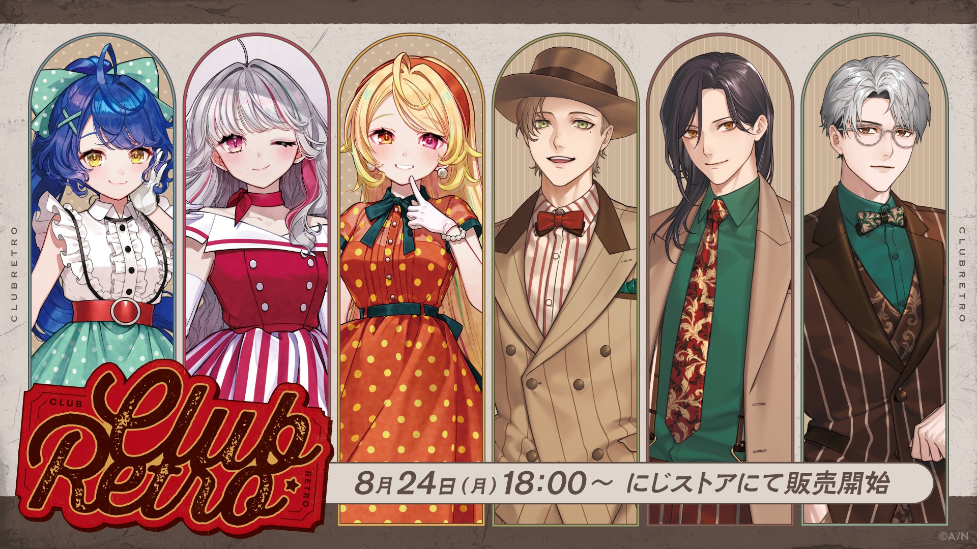 にじさんじから「CLUB RETRO」グッズを2026年8月24日(月)18時から販売開始！