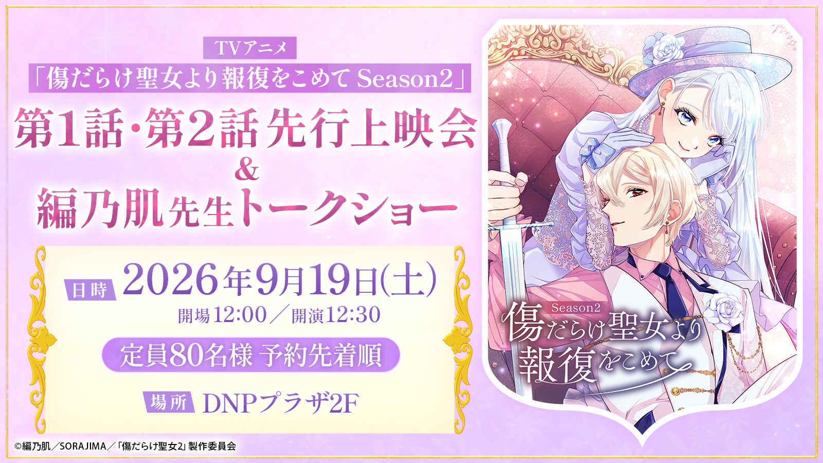 「ゴディバ×NANA コレクション」第2弾はチョコレートコレクションが登場！ショコリキサーやタンブラー、アイスと保冷バッグセットも矢沢あい描きおろしイラストにて登場！
