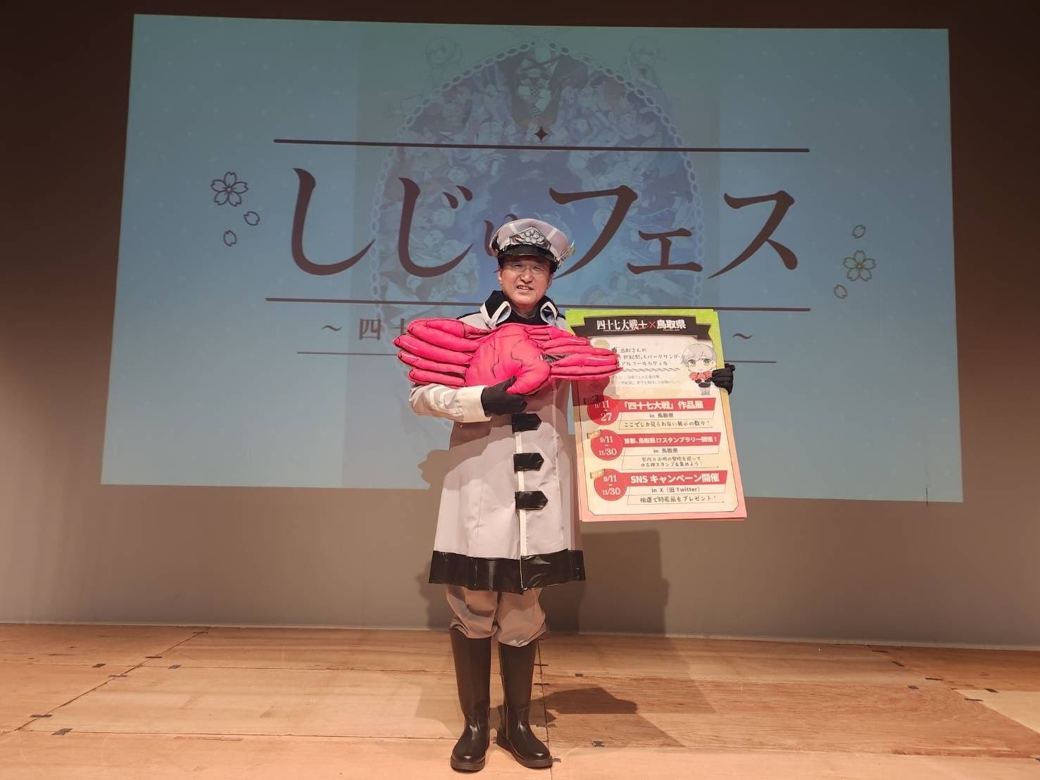 組織を持たない個人クリエイターが、企業・自治体と「トレンドを作る」側へ。「四十七大戦」10周年の次なるフェーズ