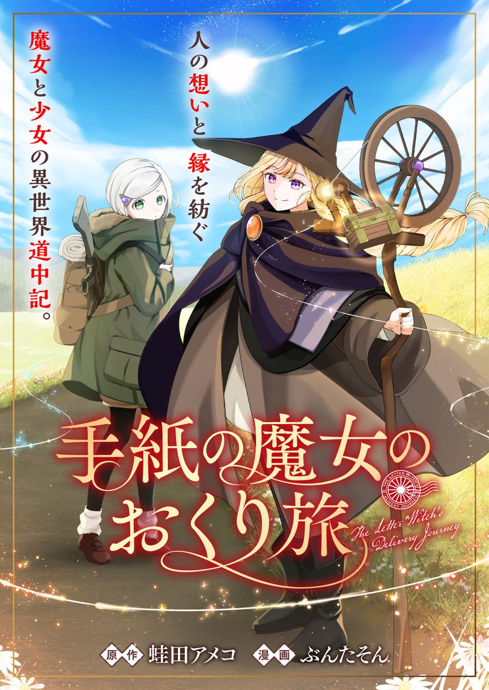 京阪神三大都市に潜む恐怖、コミカライズ始動!!!『阪急沿線怪談』1巻8月27日発売!!