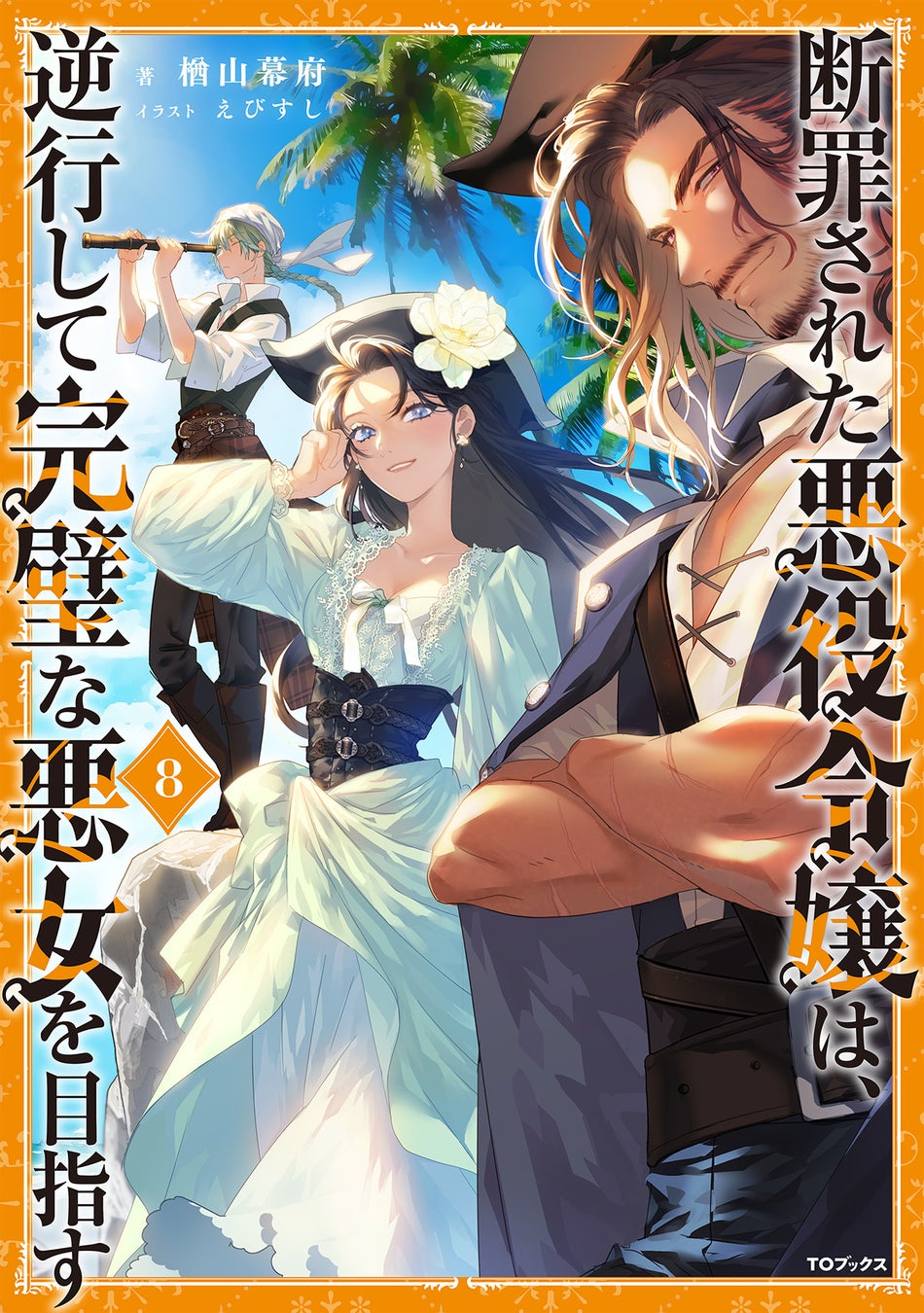 萩尾望都さん×小野不由美さん、超大物ふたりの貴重な対談が実現! 「芸術新潮」で「十二国記」大特集。【9月25日発売】