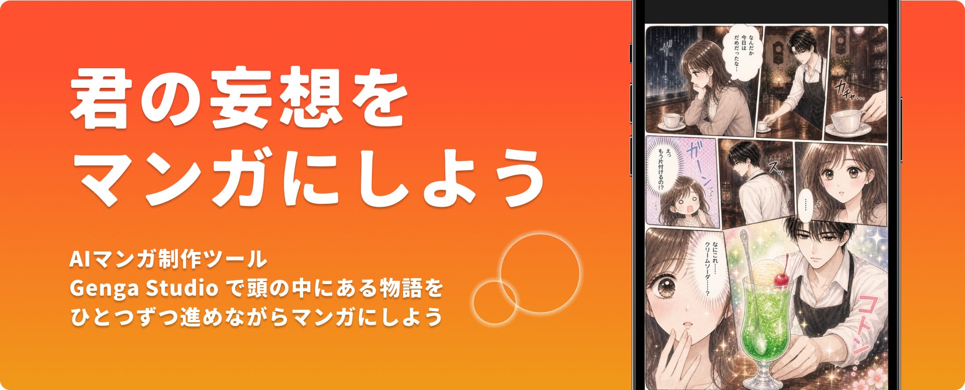 ★イベント情報★今年も“XYZ”の待ち合わせ！『シティーハンター』POP UP STOREが東京都町田市にて9月7日から綺羅びやかに開催決定！■CITY HUNTER