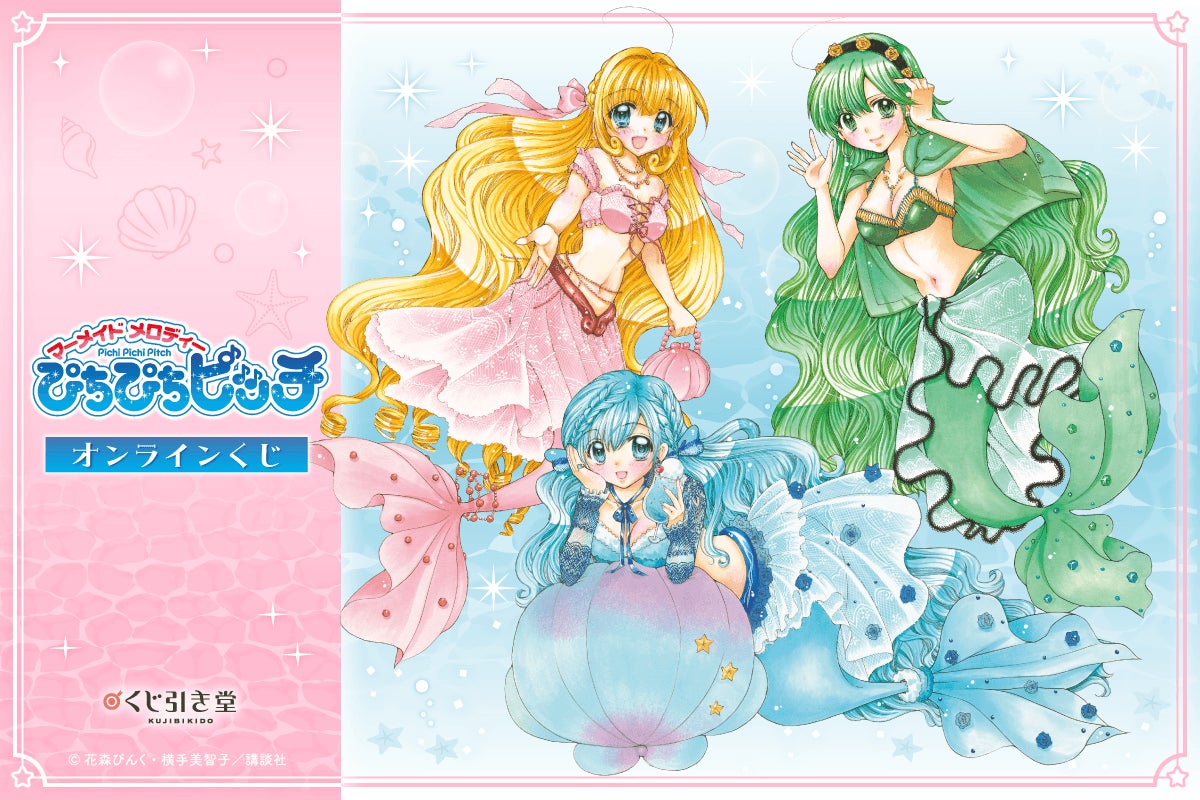 『しゅごキャラ!』より日奈森あむの誕生日記念グッズが発売決定! 公式イラストやオリジナルミニキャラを使用したアイテムも登場!!