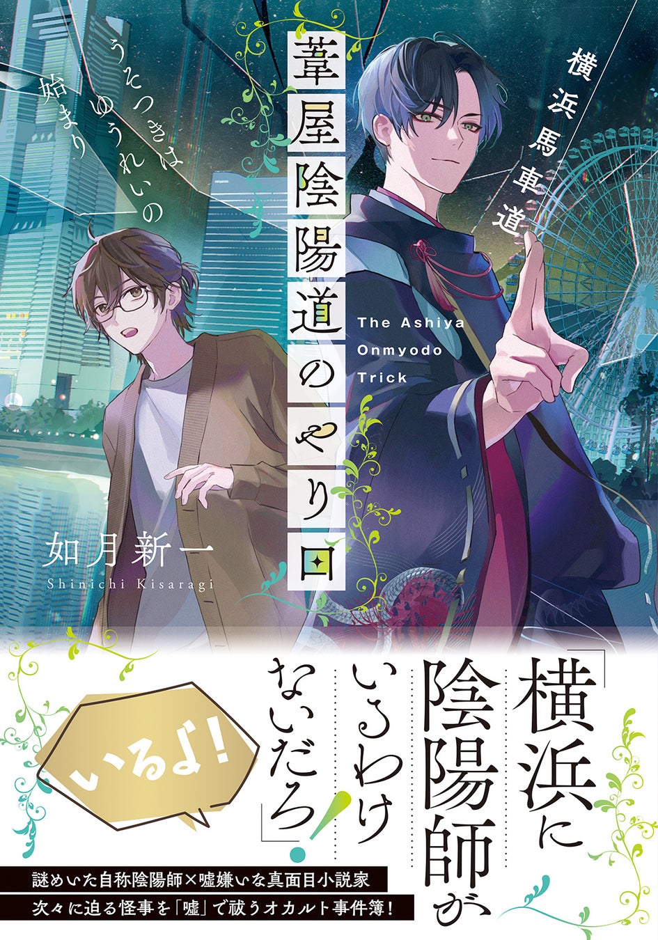 TVアニメ『さよならララ』Tシャツ、アクリルキャラスタンド、マグカップ、厚みアクリルスタンド、クリアファイルの受注を開始しました！