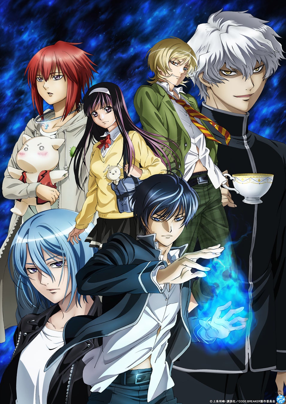 【上条明峰 最新作『キラーシッター』第1巻発売記念！】TVアニメ『CODE:BREAKER』全13話をYouTube「フル☆アニメTV」にて8/26（水）から期間限定で絶賛配信中！
