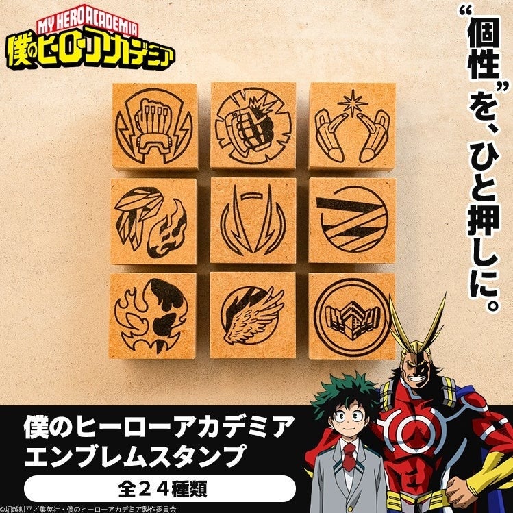 アニメ『僕のヒーローアカデミア』に登場するキャラクターから生まれた紋章風スタンプ「僕のヒーローアカデミア エンブレムスタンプ」が「FUNCO」本店サイトに登場