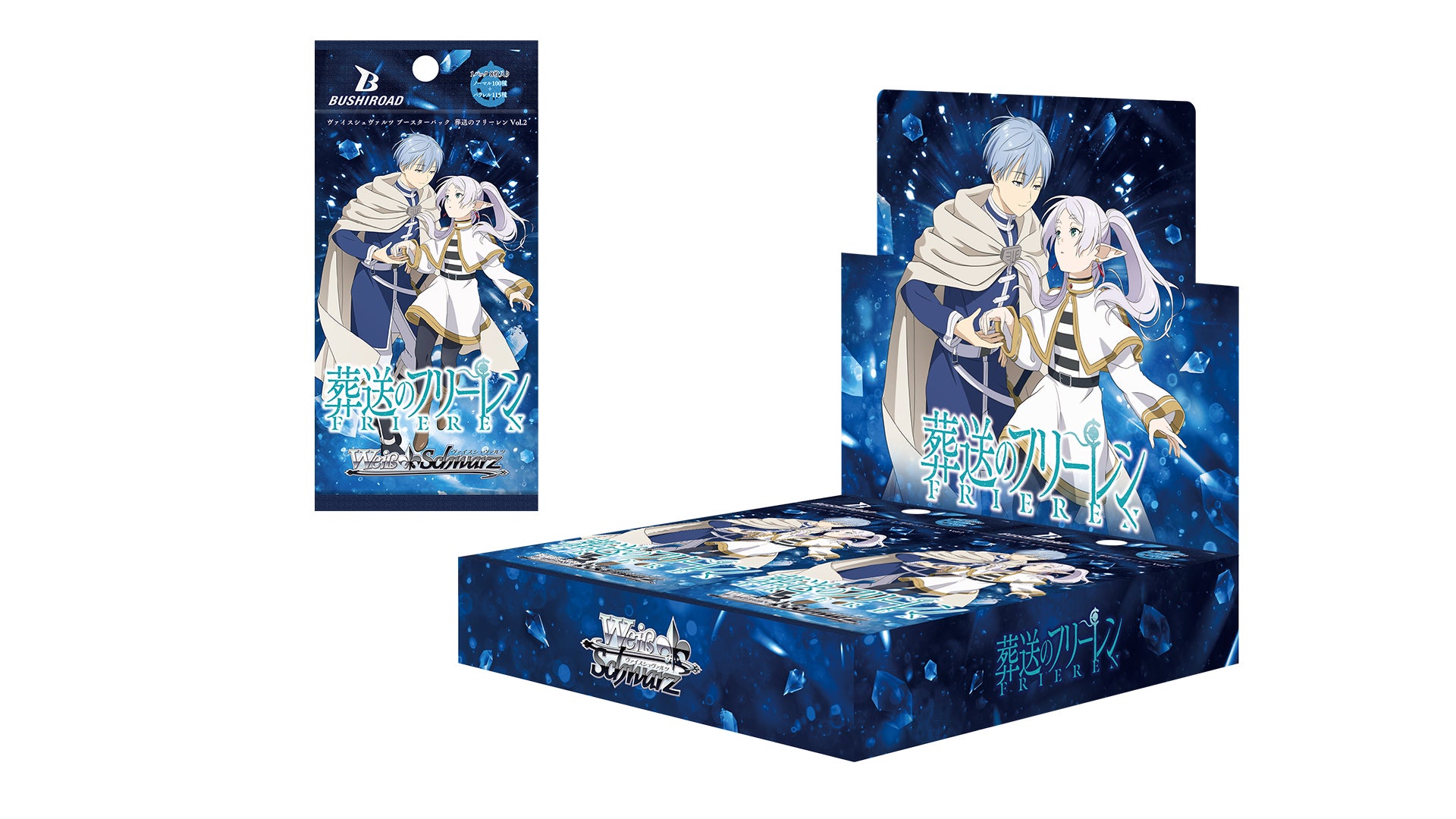 ヴァイスシュヴァルツよりブースターパック「葬送のフリーレン Vol.2」が8月28日(金)発売！