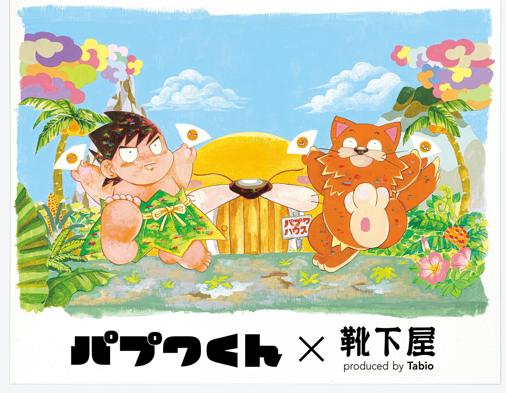 パプワくん×靴下屋の初コラボ！　　　　　　　　　　　　　　　　長崎の「靴下屋」2店限定でオリジナル刺繍ソックスが登場　　　　　10月9日からオンラインで限定刺繍サービス受注スタート