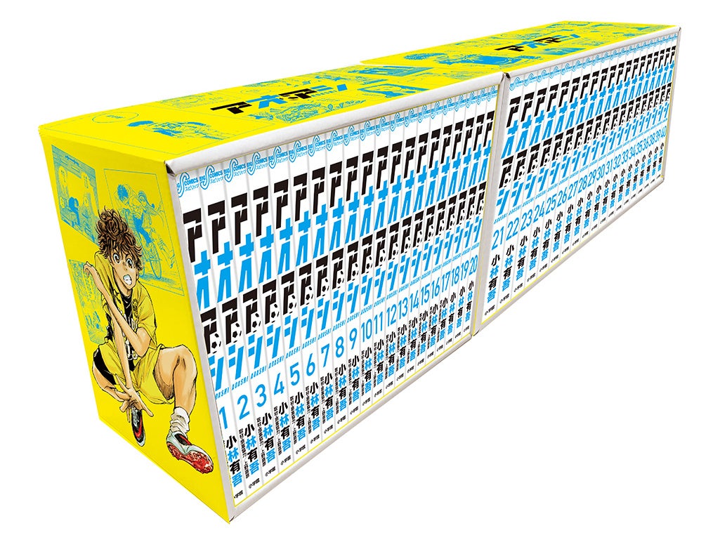 累計2600万部突破のサッカー漫画『アオアシ』専用ボックス入り全巻セットが発売決定！
