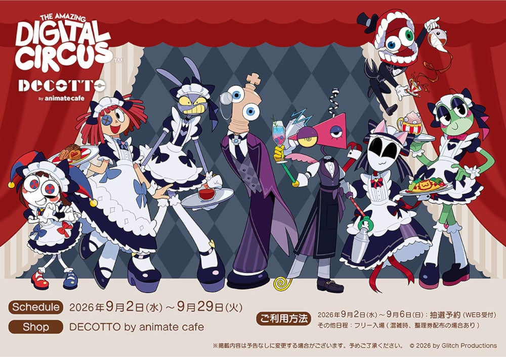 『アメイジング・デジタル・サーカス』のコラボカフェがアニメイトカフェで9月2日から開催！　作品やキャラクターをイメージした限定メニューをご提供