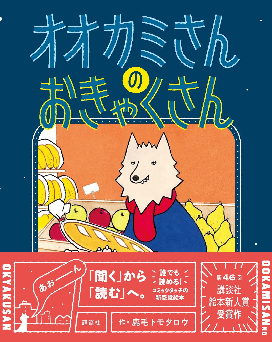1,000万円超を集めた「地下鉄に乗るっ」アニメ制作クラファンから10年　支援者648名を無料招待
