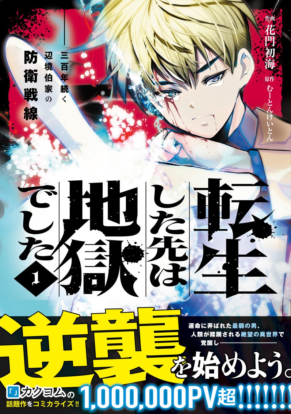 人気作家「錬金王」シリーズ続刊登場! 異世界ファンタジー小説 「グラストNOVELS」新刊4作品　購入特典付きで8月28日(金) 発売！