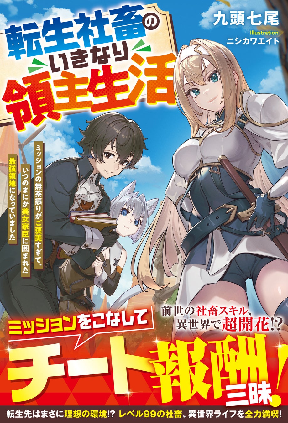 話題作『愛がなくても生きてはいけるけど』 続編ほか「スターツ出版単行本」新刊2作品　8月28日（金）発売