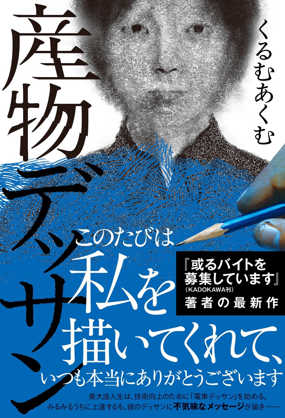 猫が人の心を繋ぐ心温まる物語 & 和風あやかしファンタジー 「スターツ出版文庫」新刊5作品　8月28日（金）発売