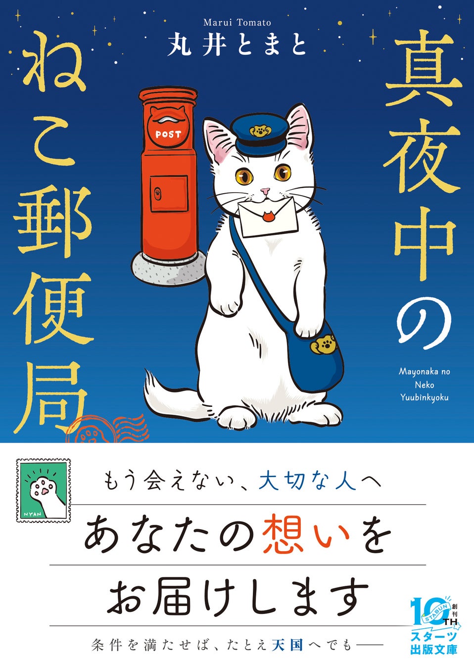 StellaJeanオリジナルショートドラマ『ともだちガチャ 友情とイジメの10年先』本日配信開始