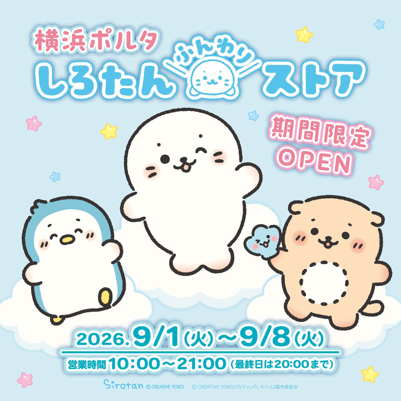 『劇場版 魔法少女まどか☆マギカ〈ワルプルギスの廻天〉』より、「鹿目まどか」と「暁美ほむら」が「超特大ぬいぐるみ」になって登場！TAITO GEAR&GOODSにて予約受付開始！