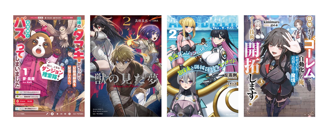 直筆サイン入り縦長ポスターが当たる！majoccoid先生『その手で火をつけて』発売記念キャンペーン開催！【ホーリンラブブックス】