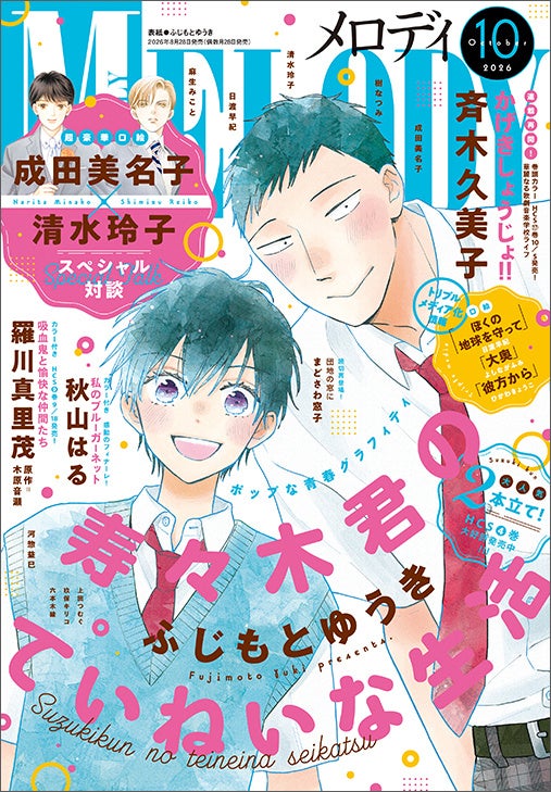 なぜ女性オタクは、ロボアニメと少年漫画に惹かれるのか？【9/17開催無料ウェビナー】