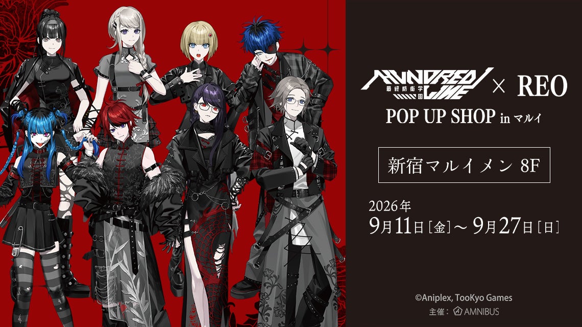 「『HUNDRED LINE -最終防衛学園-×REO』POP UP SHOP in マルイ」の開催が決定！