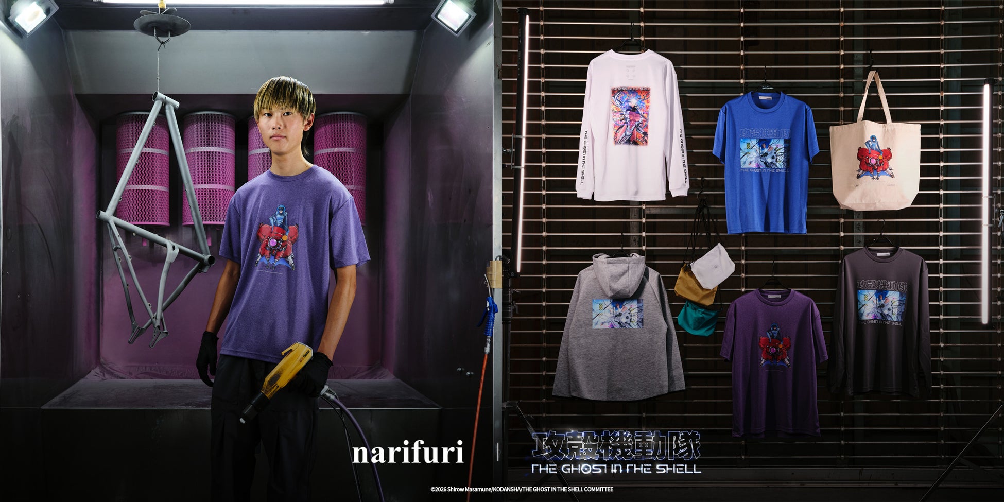 narifuri × 『攻殻機動隊 THE GHOST IN THE SHELL』