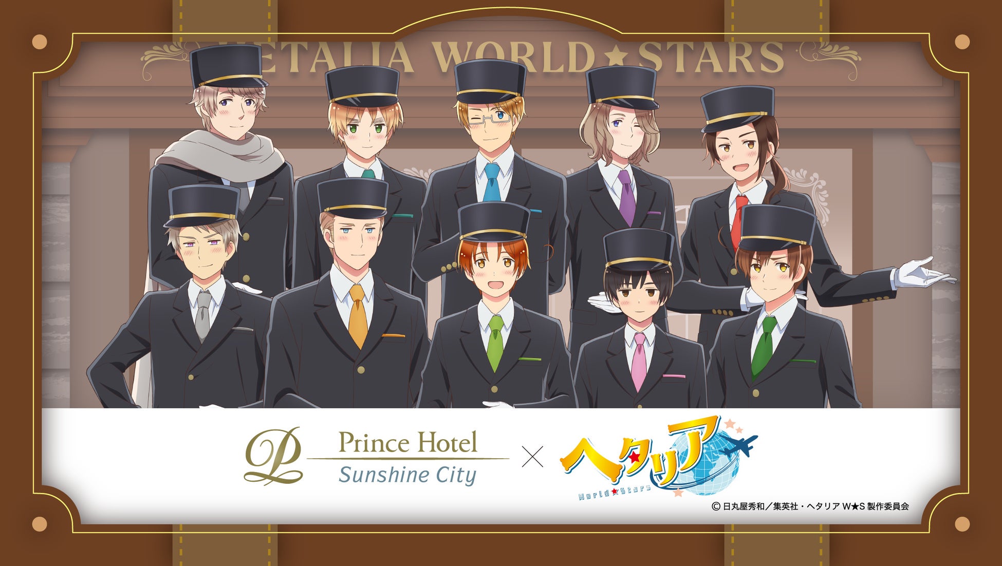 【サンシャインシティプリンスホテル】アニメ『ヘタリア World★Stars』とのコラボレーションルームステイプランを販売