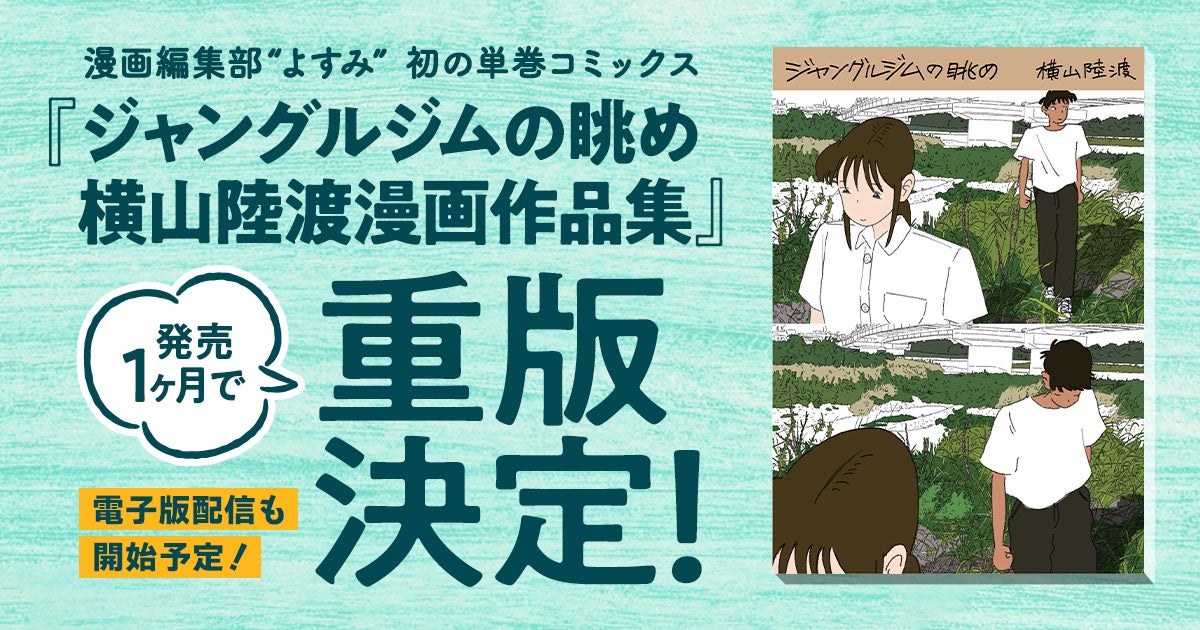 【サンシャインシティプリンスホテル】アニメ『ヘタリア World★Stars』とのコラボレーションルームステイプランを販売
