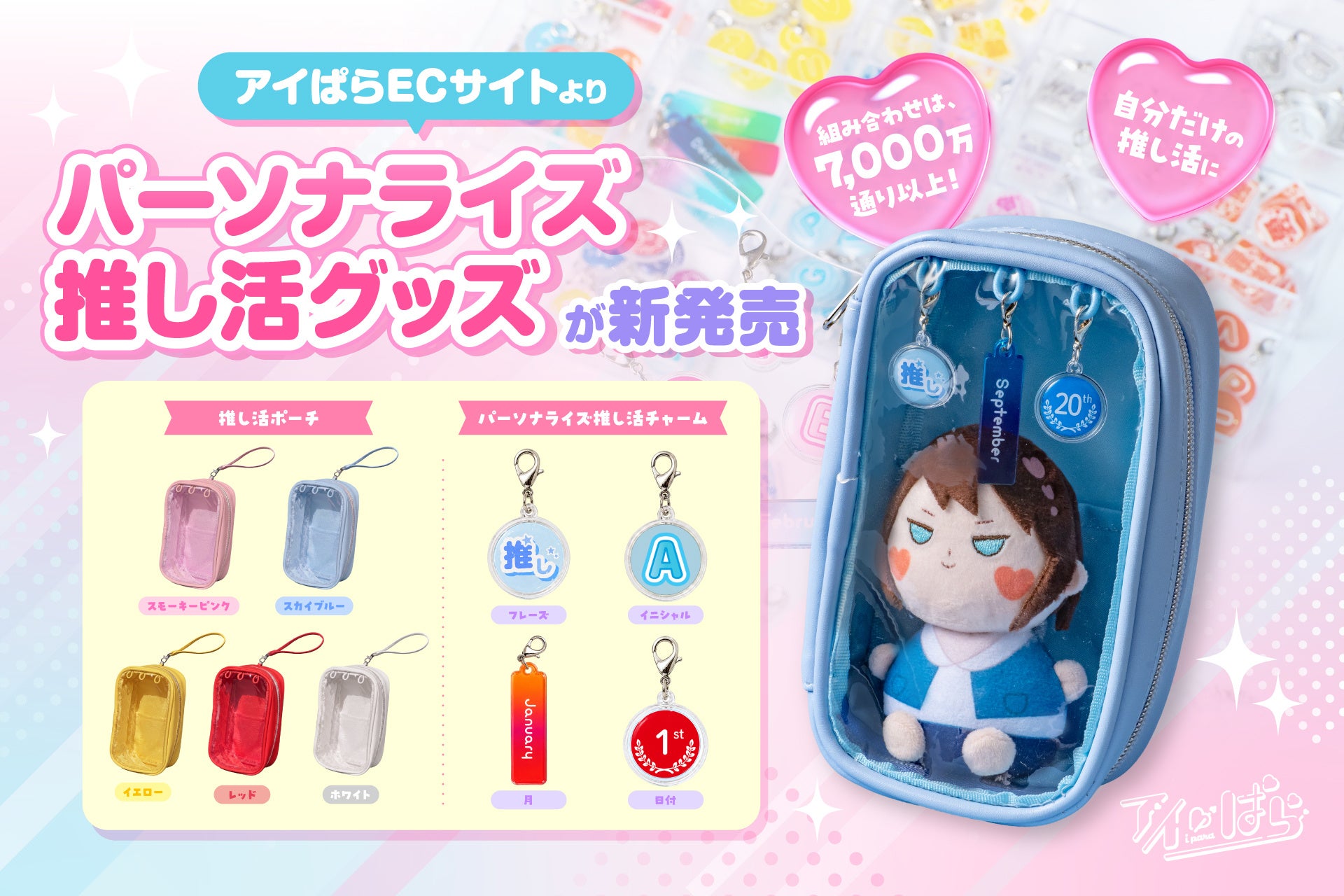 『劇場版 魔法少女まどか☆マギカ〈ワルプルギスの廻天〉』より新作グッズが早くも登場！【株式会社コスパ】