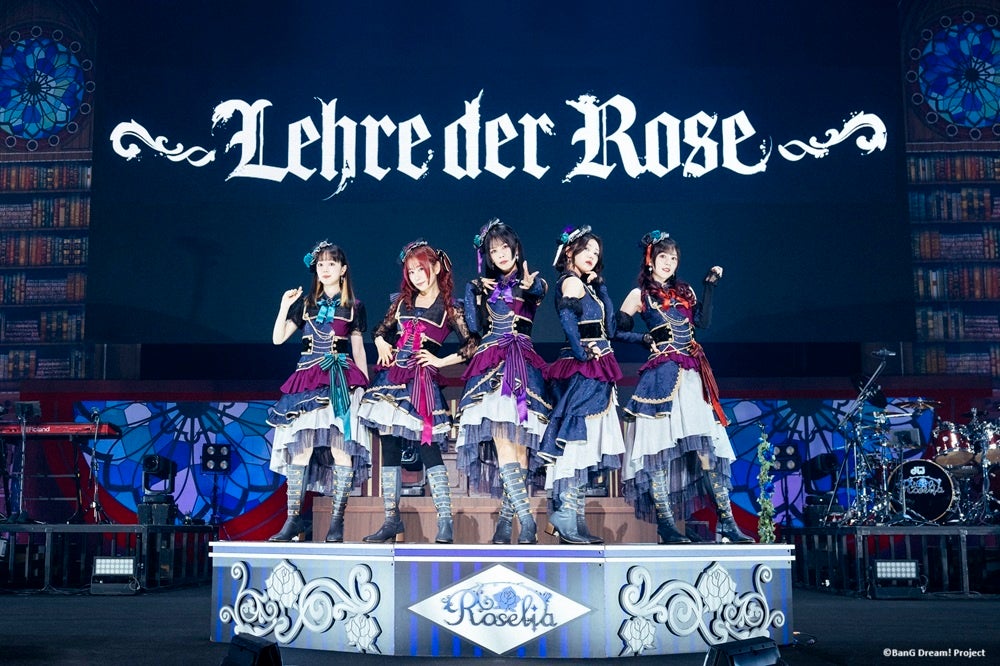 Roselia「Lehre der Rose」開催報告