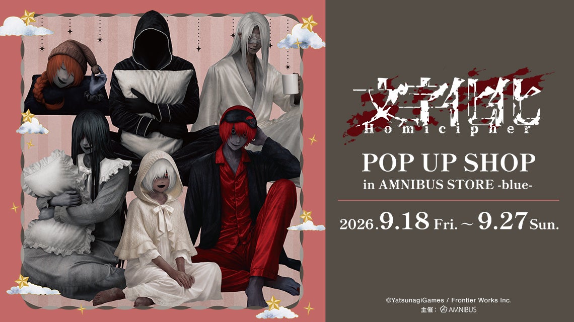 「『文字化化』 POP UP SHOP in AMNIBUS STORE -blue-」が開催決定！