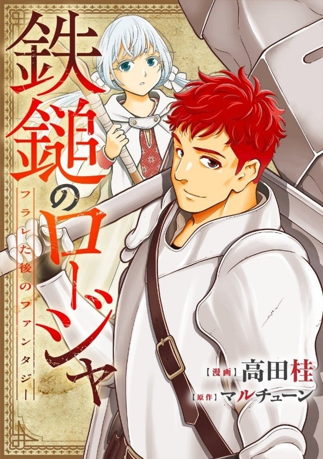 【大阪会場決定】TVアニメ『薬屋のひとりごと』遊宴日和 in eスタジアムなんば本店　開催！会場限定の描き下ろしキャラによるポップアップイベント！