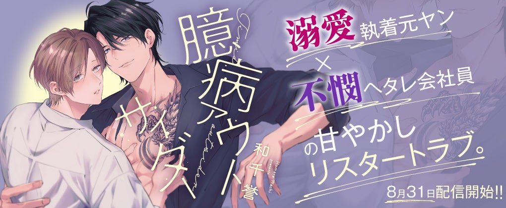『グリッドマンユニバース』新作グッズが好評発売中！　キャラクターデザイン・坂本勝が手掛けた“たいむすりっぷ”がテーマの新規描き下ろしイラストに注目!!