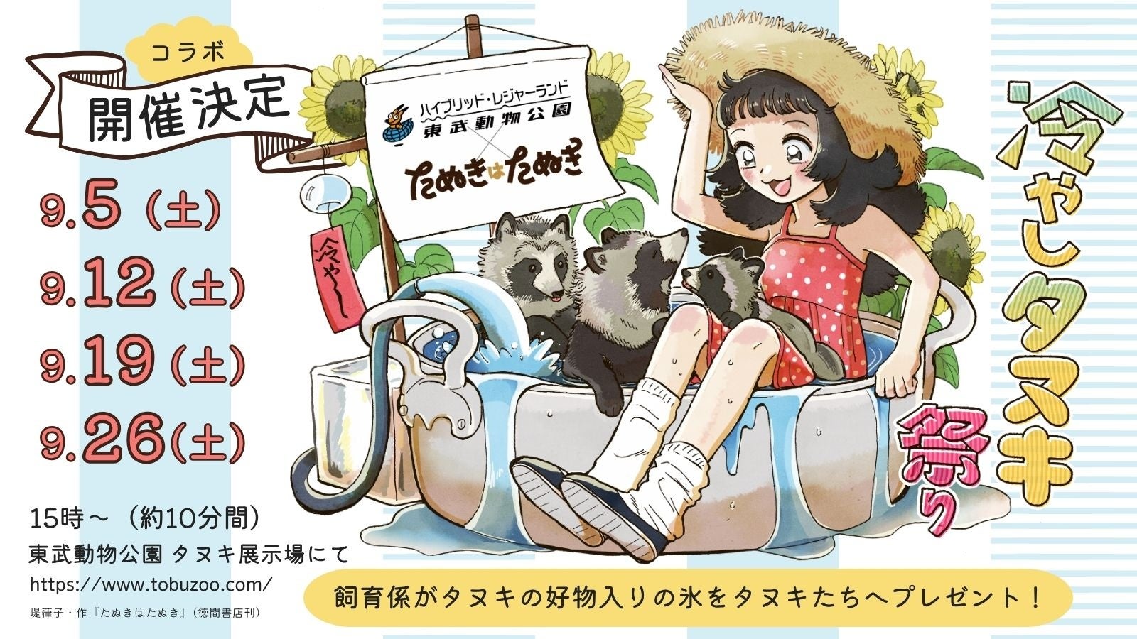 【期間限定】9月18日(金)〜「俺ガイル」刊行15周年記念！神保町「Cafe Lish」で期間限定コラボカフェを開催
