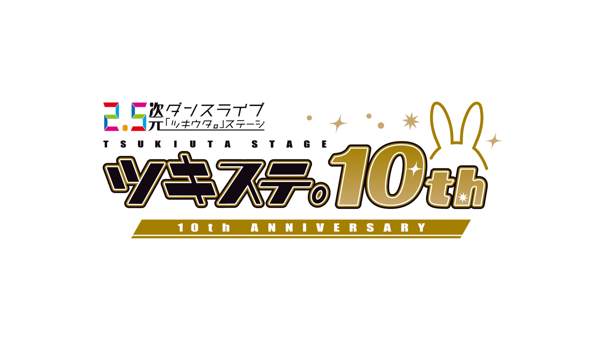 「不運からの最強男」シリーズ累計175万部突破！2027年にTVアニメ放送も決定