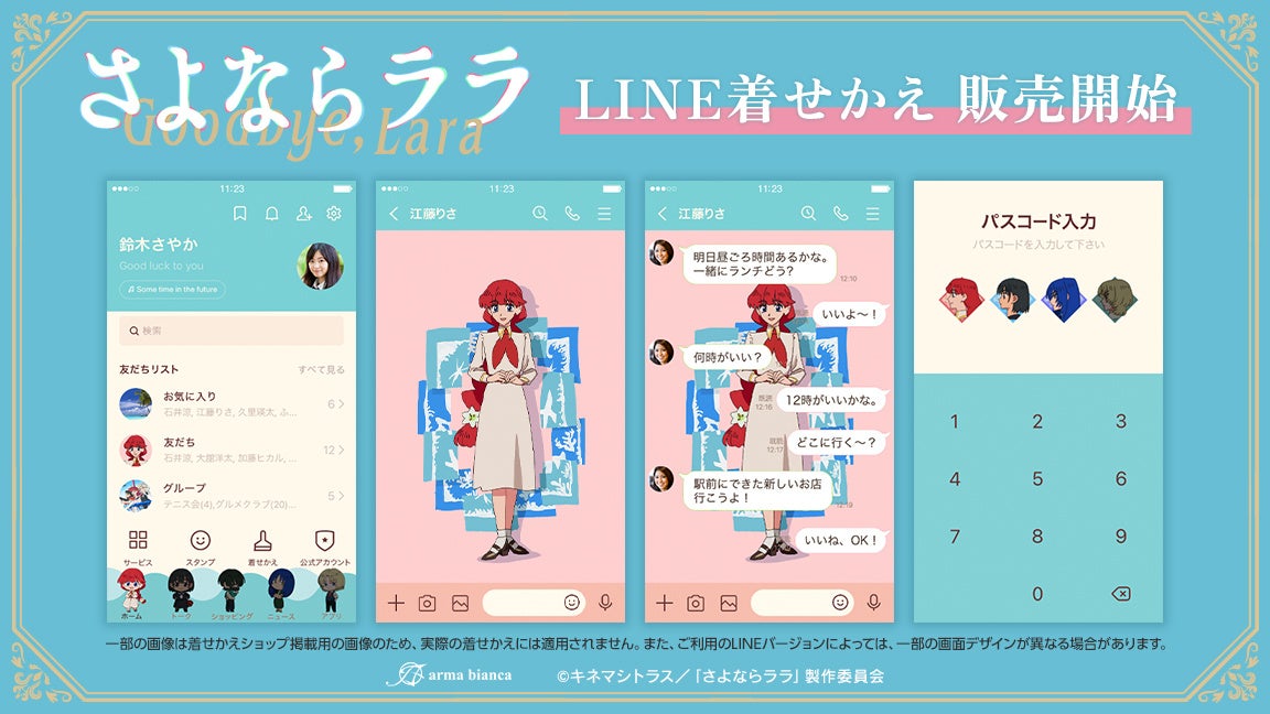 『あこがれの墓場 33歳女たちの結婚活動について』~「普通」の幸せを追い求める、33歳女性たちのリアルで切実な婚活人間ドラマ~【女性向けマンガ新連載】